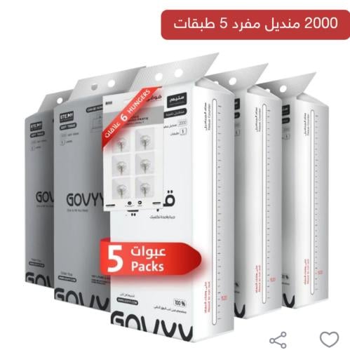 بكج 5 عبوات مناديل كبيرة ناعمة المطورة