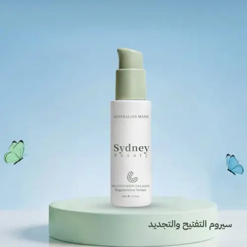 سيروم سيدني 30ml تفتيح البشرة بفيتامين سي والخلايا...