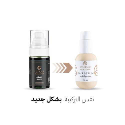 سيروم العجائب