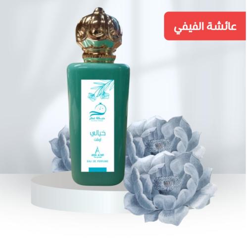 خيالي اوشن