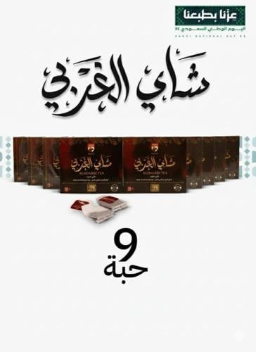 عرض 9 حبات شاي - الغرابي