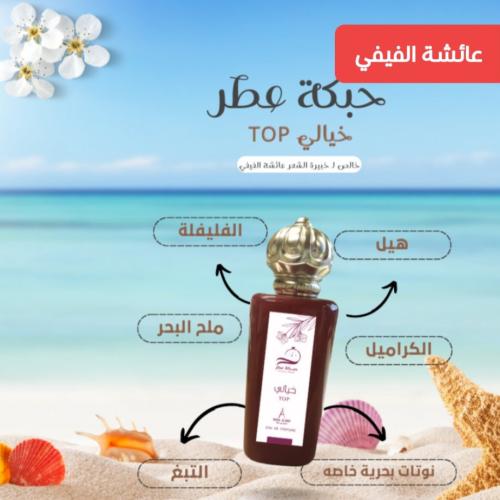 خيالي TOP
