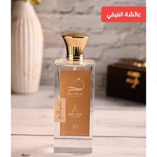 خيالي30