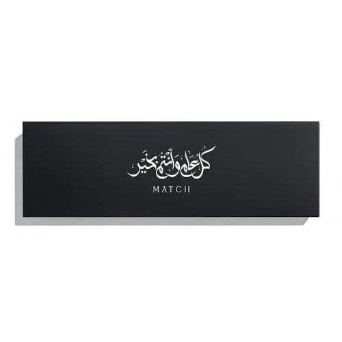 ديسكفري سيت-رمضان-العيد