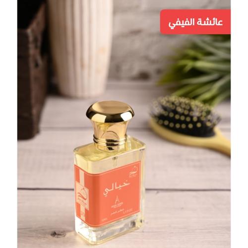 خيالي 20 ( للشعر)