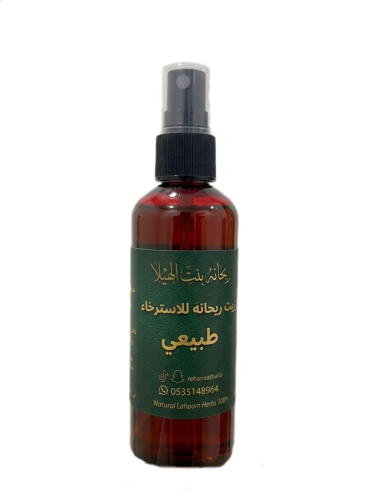 زيت الجازي للأسترخاء