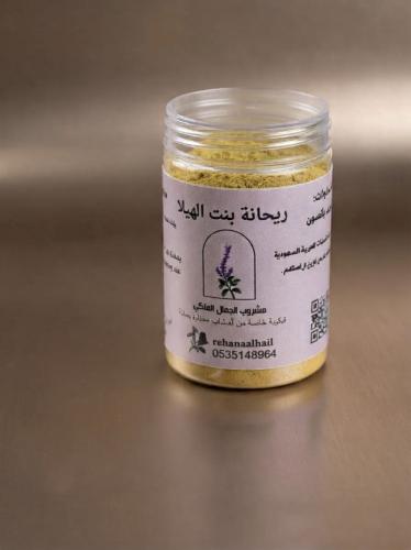 مشروب الجمال الملكي (مشروب الأنوثه)