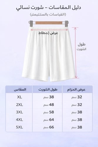 ملابس داخلية ـ شورت نسائي قطن مخرم مجموعة الوان