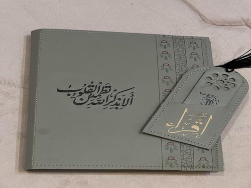 مصحف بغلاف جلد وفاصل