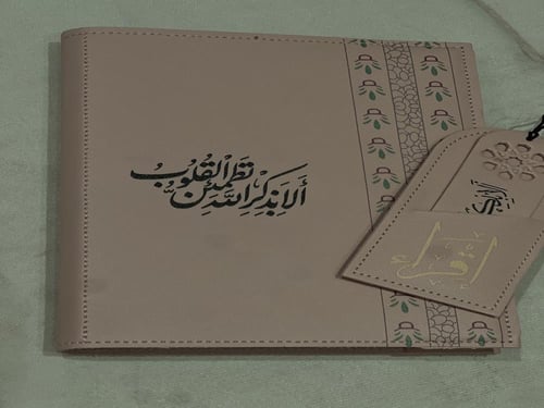 مصحف بغلاف جلد وفاصل