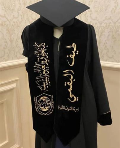 عباية تخرج قطعة أنيقة ورسمية