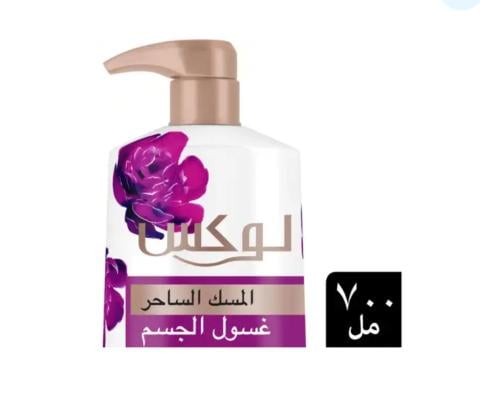 لوكس سائل استحمام المسك الساحر 700مل