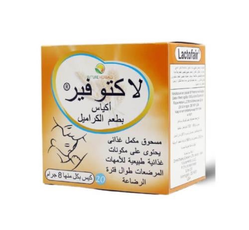 لاكتوفير بطعم الكراميل 20 كيس