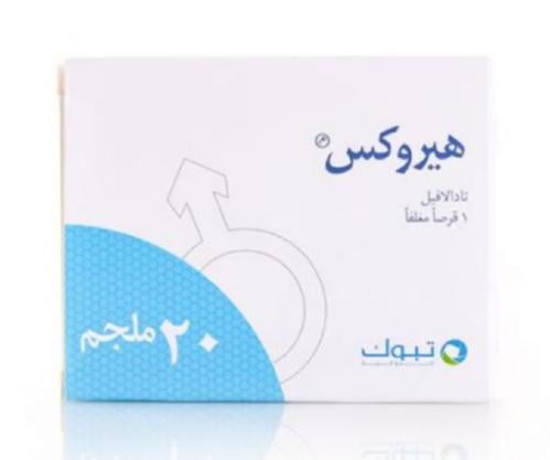 هيروكس، تادالافيل، 20 ملجم، أقراص - 1 قرص