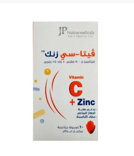 جي بي فيتا سي زنك مكمل غذائي 60 كبسولة جيلاتينية