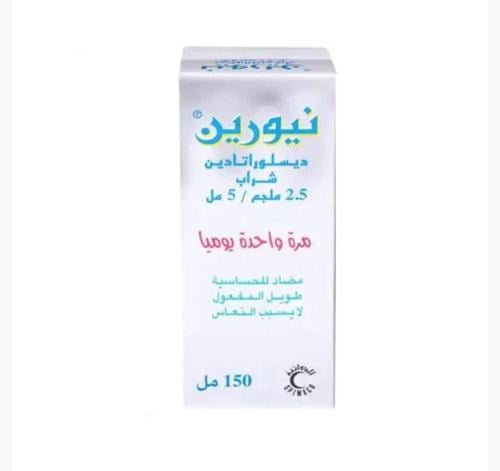 نيورين 2.5 مجم/ 5 مل شراب 150 مل
