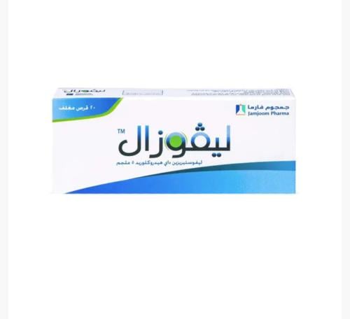 ليفوزال 5 مجم 20 قرص