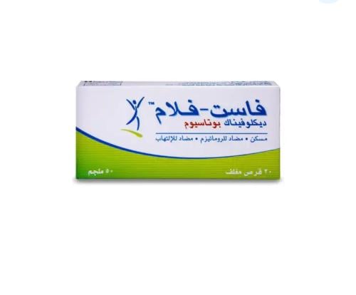 فاست فلام 50 مجم 20 قرص