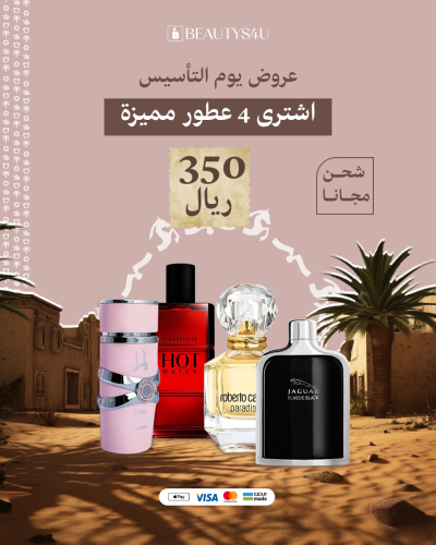 مجموعة الشتاء الدافئ