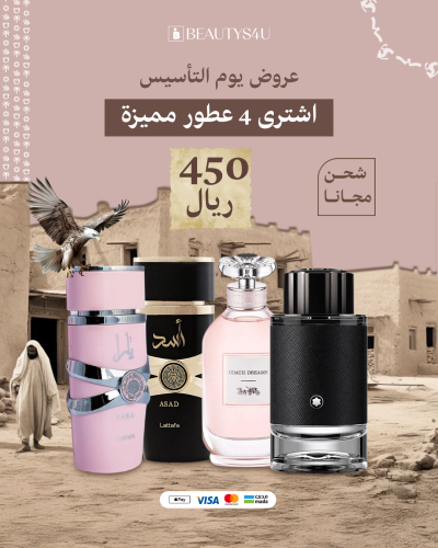 بوكس عطور بيوتي