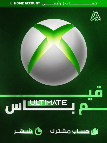قيم باس التمت شهر حساب مشترك | GAME PASS ULTIMATE