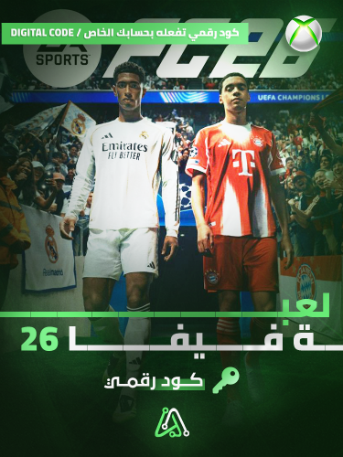 التميت اكسبوكس (كود رقمي) | FC26