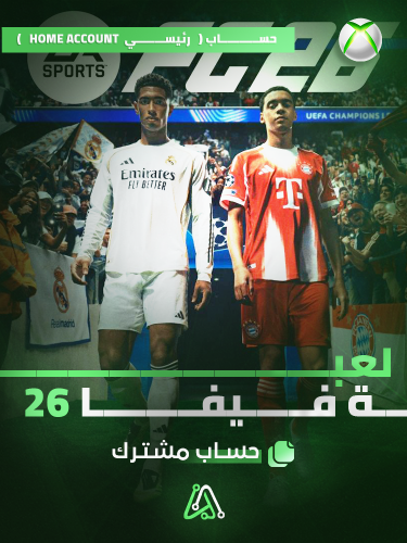 ستاندرد اكسبوكس (حساب مشترك) | FC26