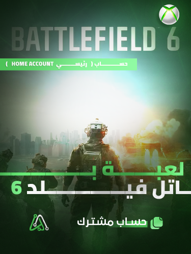 باتلفيلد ستاندرد إكسبوكس (حساب مشترك) | BF6