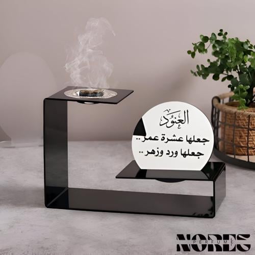 بكج مبخرة سمو