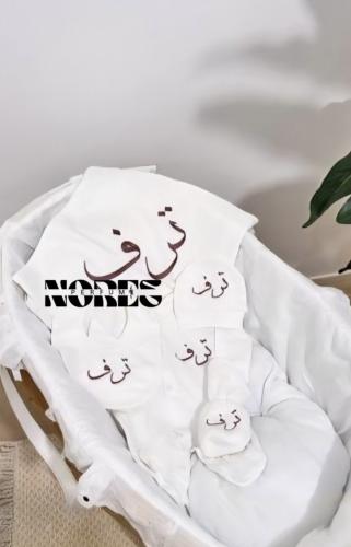 طقم استقبال مواليد مع التطريز
