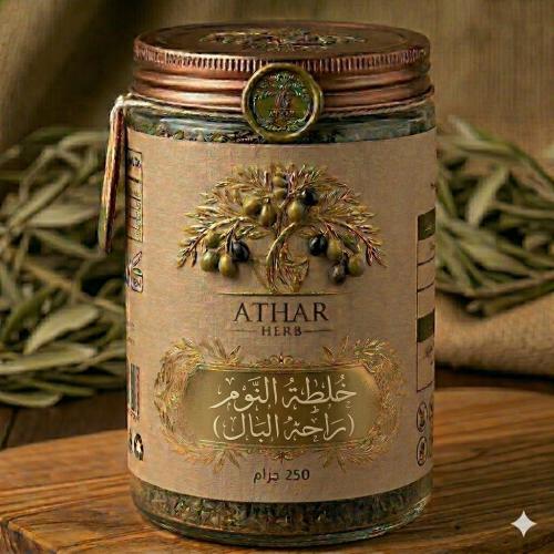 خلطه النوم (راحه البال)