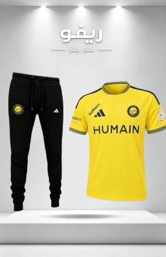 طقم النصر الاساسي بنطلون +تيشرت 2026