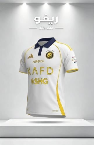 تيشرت النصر الأبيض 2025