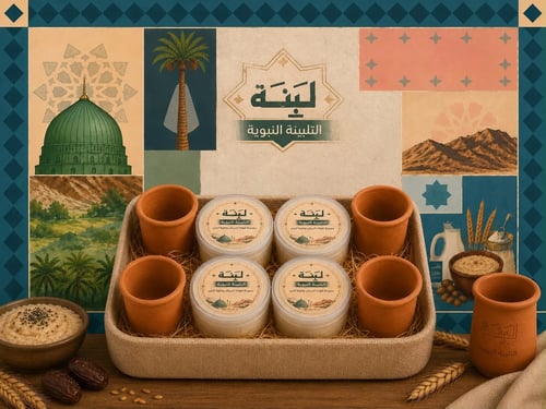 التلبينة النبوية العائلية