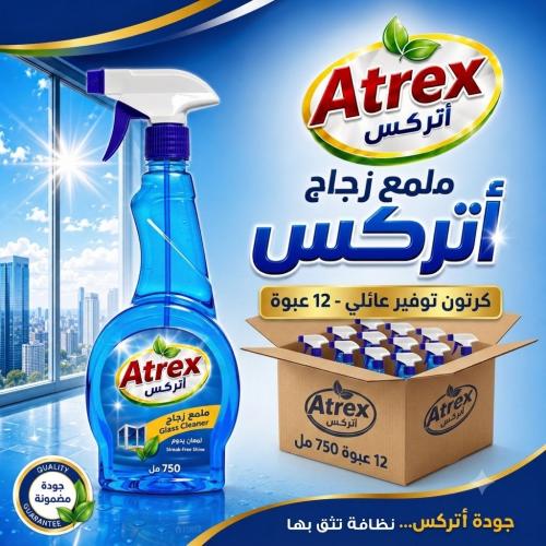 ملمع الزجاج سعر للكرتون