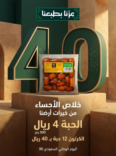 خلاص الأحساء مكنوز 500 جرام