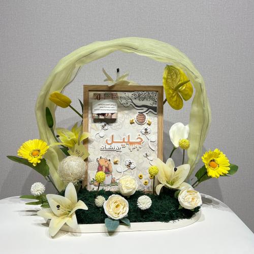 باقة مواليد مع لوحة مواليد