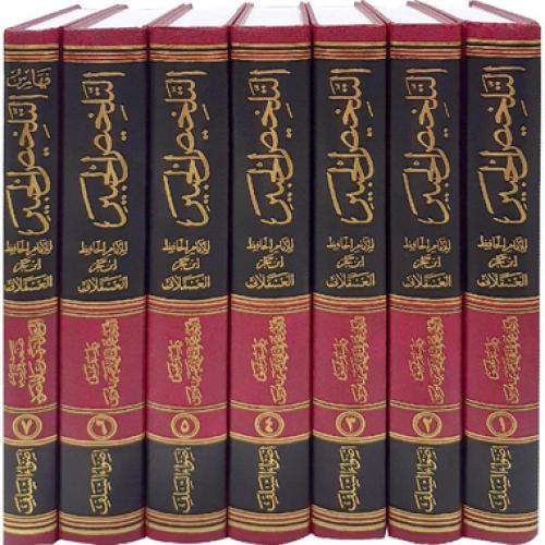 كتاب التمييز في تلخيص تخريج أحاديث شرح الوجيز المش...