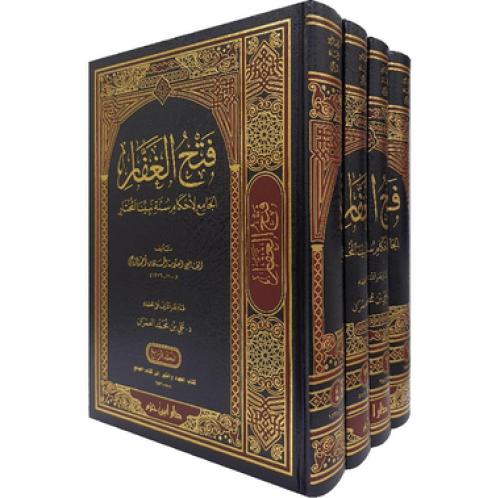 فتح الغفار لا حكام سنة نبينا المختار