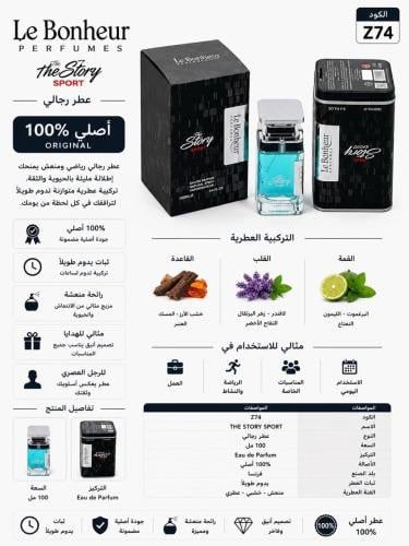 عطر رجالي