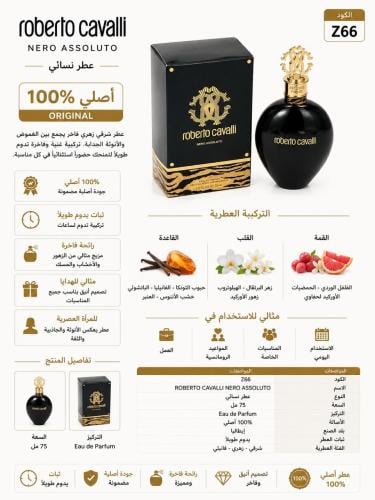 عطر نسائي