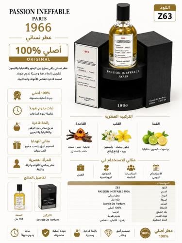عطر نسائي