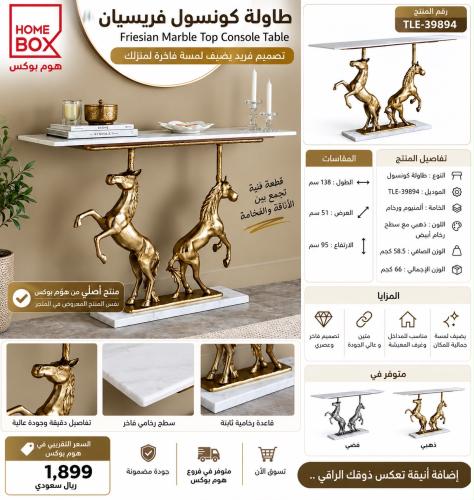 طاولة كونسول فيرسيان