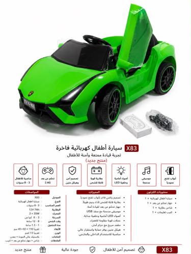 سيارة اطفال كهربائية فاخرة