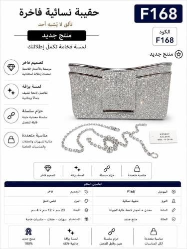 حقيبة نسائية فاخرة