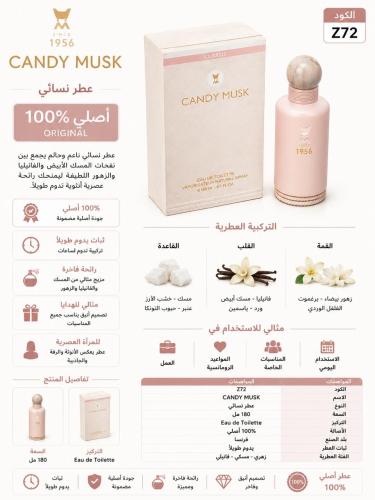 عطر نسائي