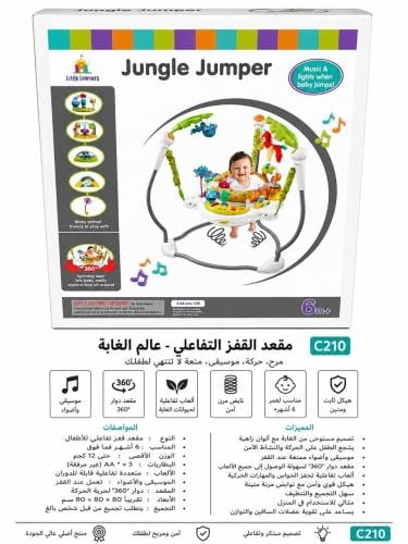 مقعد القفز التفاعلي