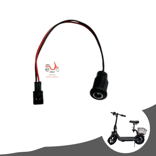 مدخل شاحن سكوتر كهربائي ابو سلة