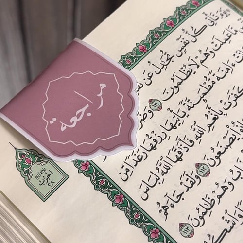 فواصل قرآنيه