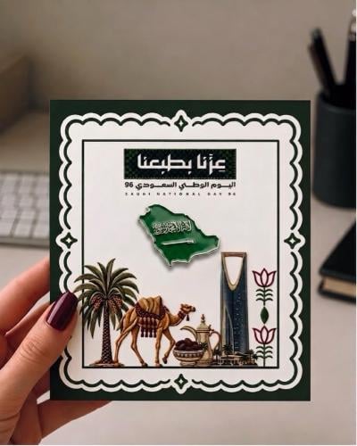 بروش اليوم الوطني ( مغناطيسي )